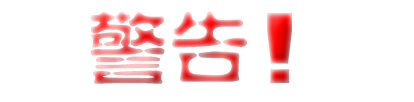 登陆成功！